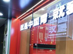 -塔斯汀中国汉堡(白云京溪地铁站店)