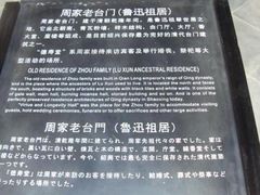 -绍兴鲁迅故里·沈园景区