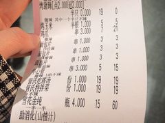 账单-管氏翅吧(马家堡店)