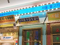 -姜胖胖首尔自助烤肉·蒸汽海鲜大排档(国瑞中心店)