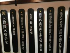 -大龙燚火锅