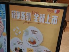 -鲜芋仙(中华广场店)