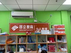 -昂立青少儿成长中心(普陀中环百联校区)