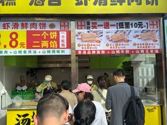-汤姆大师傅鲜香牛肉饼(深圳保利文化广场店)