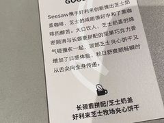 -Seesaw Coffee(上生新所店)