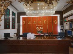 -广州酒家(文昌总店)