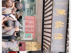 门面-陆稿荐观前街店