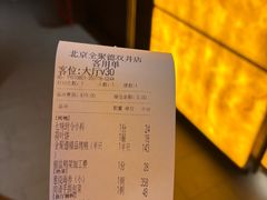 -全聚德(双井店)