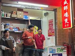 -威邵鸡煲(西华路总店)