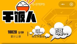 -G-STEPS舞蹈工作室