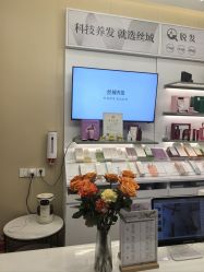 -丝域养发馆