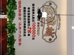 -老淮城·长鱼面(河下古镇店)