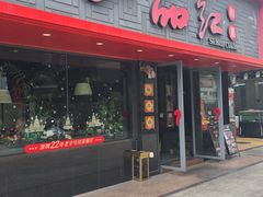 -一品红川菜(皇岗店)