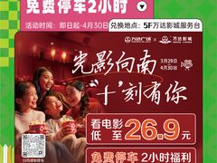 -万达广场(南宁青秀店)