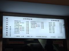 菜单-老顺兴干拌面(雨花亭店)