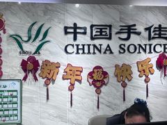 -手佳按摩·足疗·艾灸(龙江店)