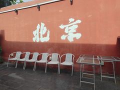 -毛辣果·贵州红酸汤牛肉火锅(西单店)