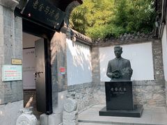 -老舍旧居