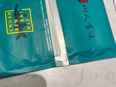 -川人百味(亿合城店)