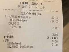 账单-星巴克(武汉保利时代)