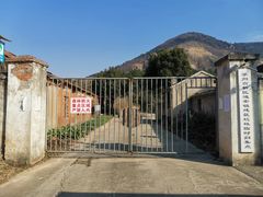 -树山生态村