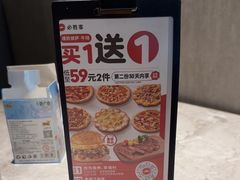 -必胜客(上海新南方商城PH店)