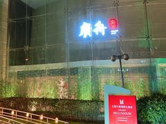 -广舟(千禧店)