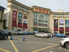 -月星家居广场-路面停车场