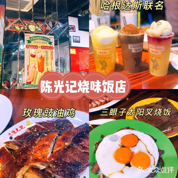  武汉美食｜粤菜翘楚陈光记新招牌玫瑰豉油鸡