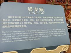 -恭王府博物馆