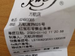 -红宝石·鲜奶小方(万航店)