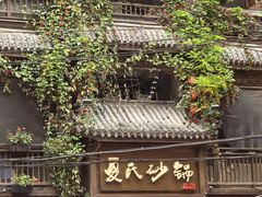 -万松园美食街