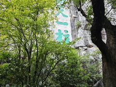 -桂林独秀峰王城景区