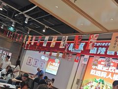 -醉人椒麻辣香锅(上地华联店)