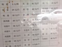菜单-土门八珍烤鸡腊味店(土门老店)