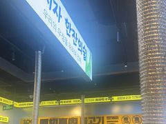 -喜井无限自助烤肉公司(石厦店)