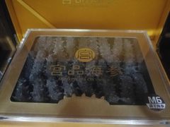 -宫品海参专卖店(黄浦老西门店)