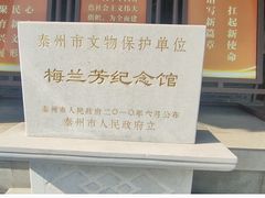 -梅园