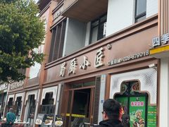 -蜀厨小匠·民间川菜(犀浦店)