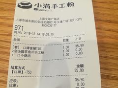 -小满手工粉(上海文峰广场店)