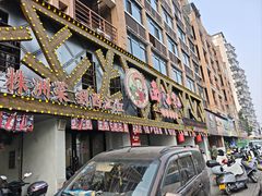 -西江红·株洲本地菜(滨江南路店)