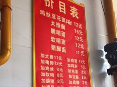 -老五鸡丝豆花面粉(瑞金北路68号院店)