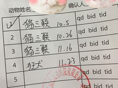 -芭比堂动物医院广州顽皮分院
