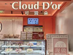 -CloudD'or可露朵蛋糕(1733商业空间店)