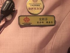 -大同王府至尊酒店(大同古城店)