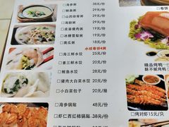 主食菜单-金穗-老荣成·荣成菜