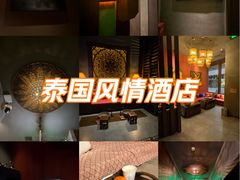 -菩泰·泰式草本按摩SPA(武汉新天地南馆店)