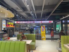 -清真·马坡烧烤涮牛肚·酸浆火锅(新区总店)
