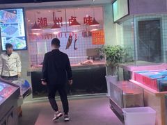 -潮中人·潮州菜(益乐路店)