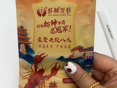 -於氏虾神(盱眙总店)